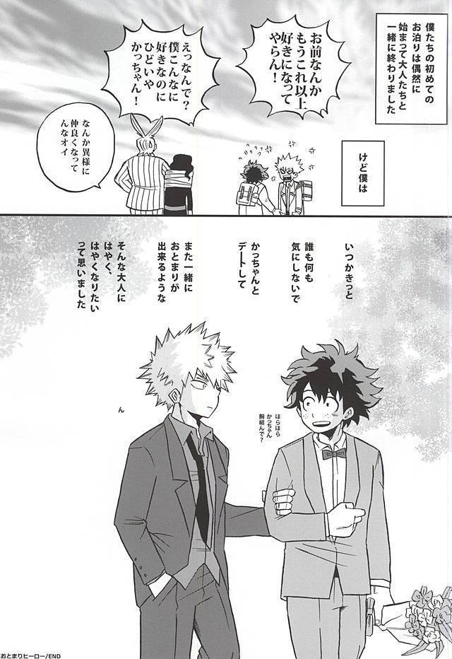 Otomari Hero