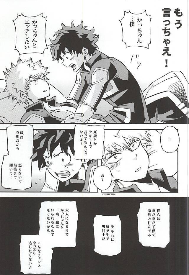 Otomari Hero