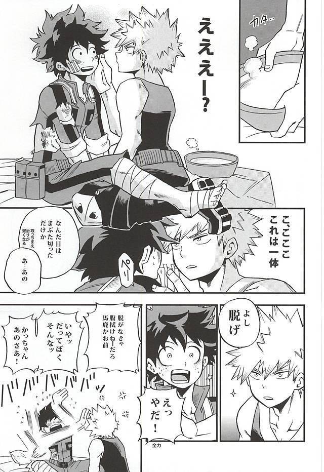 Otomari Hero