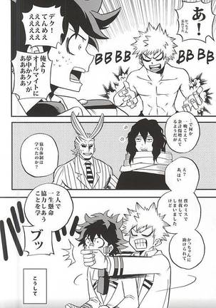 Otomari Hero Page #25