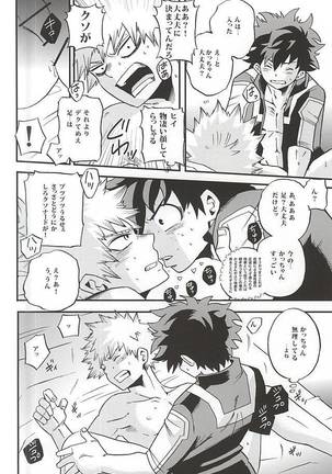 Otomari Hero Page #19