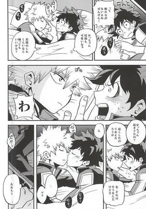 Otomari Hero Page #15