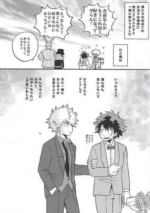 Otomari Hero Page #26