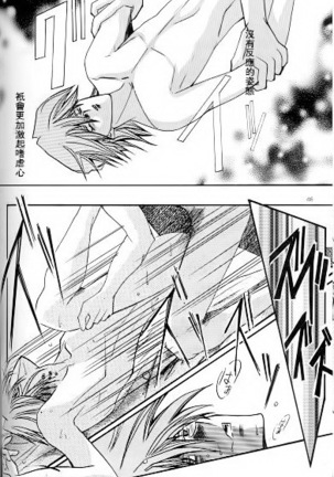 Umiyori Fukaku Page #42