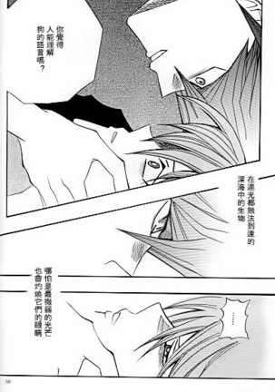 Umiyori Fukaku Page #52