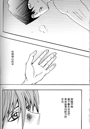 Umiyori Fukaku Page #46