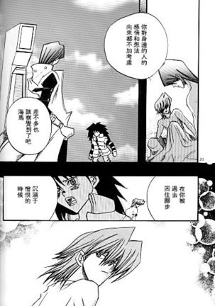 Umiyori Fukaku Page #17