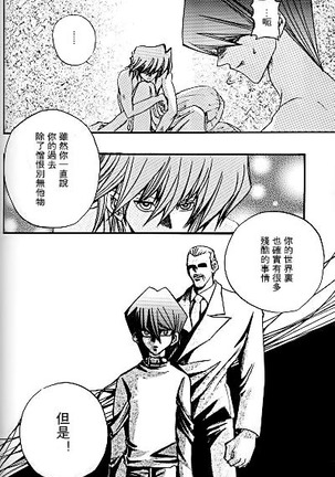Umiyori Fukaku Page #15