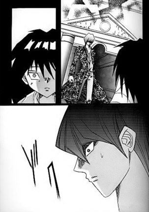 Umiyori Fukaku Page #14