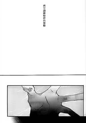 Umiyori Fukaku Page #24