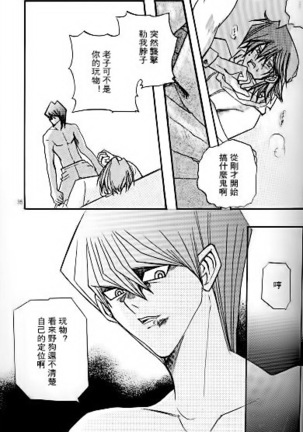 Umiyori Fukaku Page #32