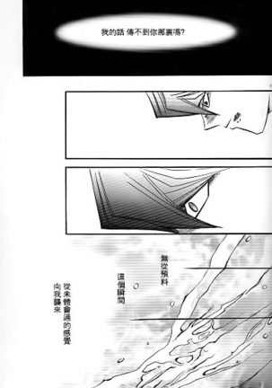Umiyori Fukaku Page #47