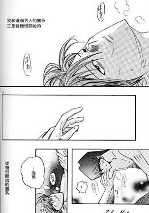 Umiyori Fukaku Page #44