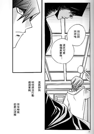 Umiyori Fukaku Page #22