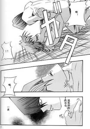 Umiyori Fukaku Page #27