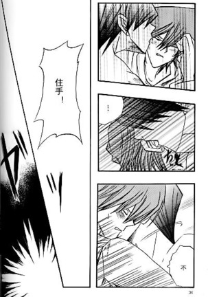 Umiyori Fukaku Page #31