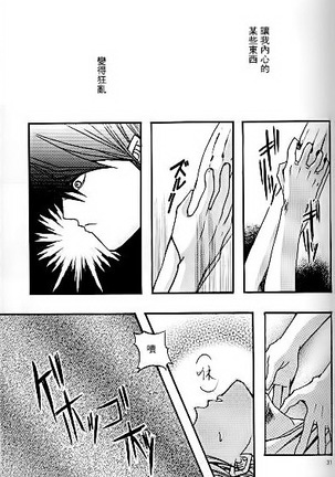 Umiyori Fukaku Page #28