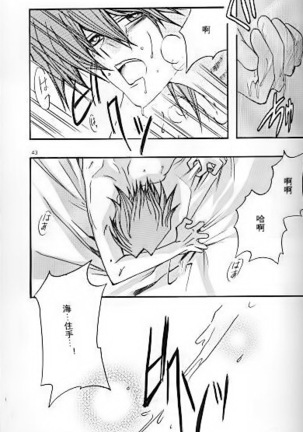 Umiyori Fukaku Page #39