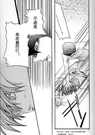 Umiyori Fukaku Page #34