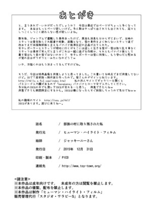 Buzoku no Mura ni Torinokosareta Watashi - Page 42