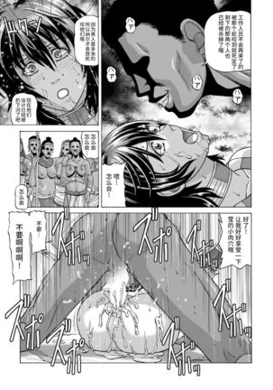 Buzoku no Mura ni Torinokosareta Watashi - Page 39