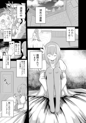 Ojisan to Yui ga musuba reru sutekina hon Page #3