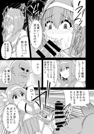 Ojisan to Yui ga musuba reru sutekina hon - Page 7