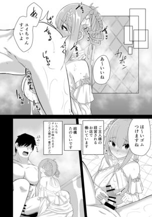 Ojisan to Yui ga musuba reru sutekina hon - Page 22