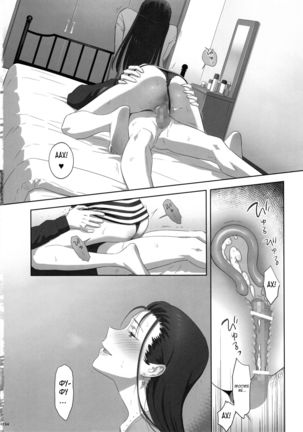Risa no Inu Ma ni | Пока нет Рисы Page #16