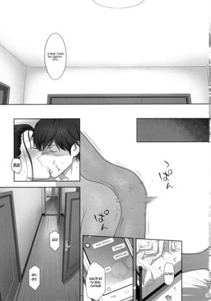 Risa no Inu Ma ni | Пока нет Рисы Page #17
