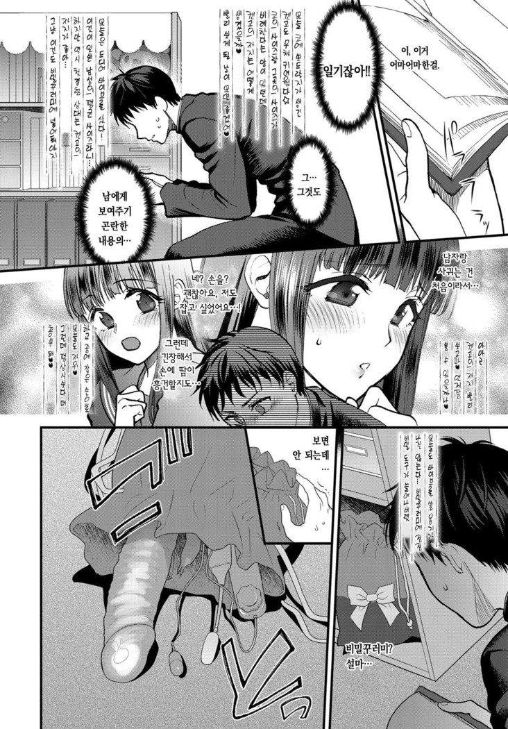 Joudou Diary