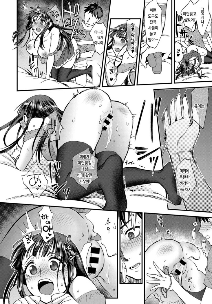 Joudou Diary