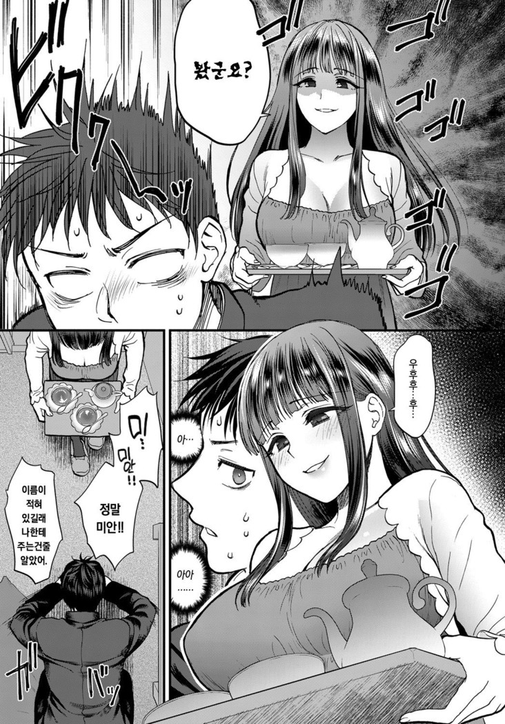 Joudou Diary