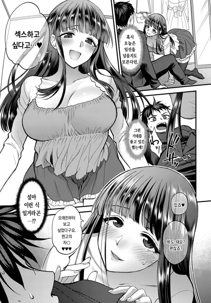 Joudou Diary