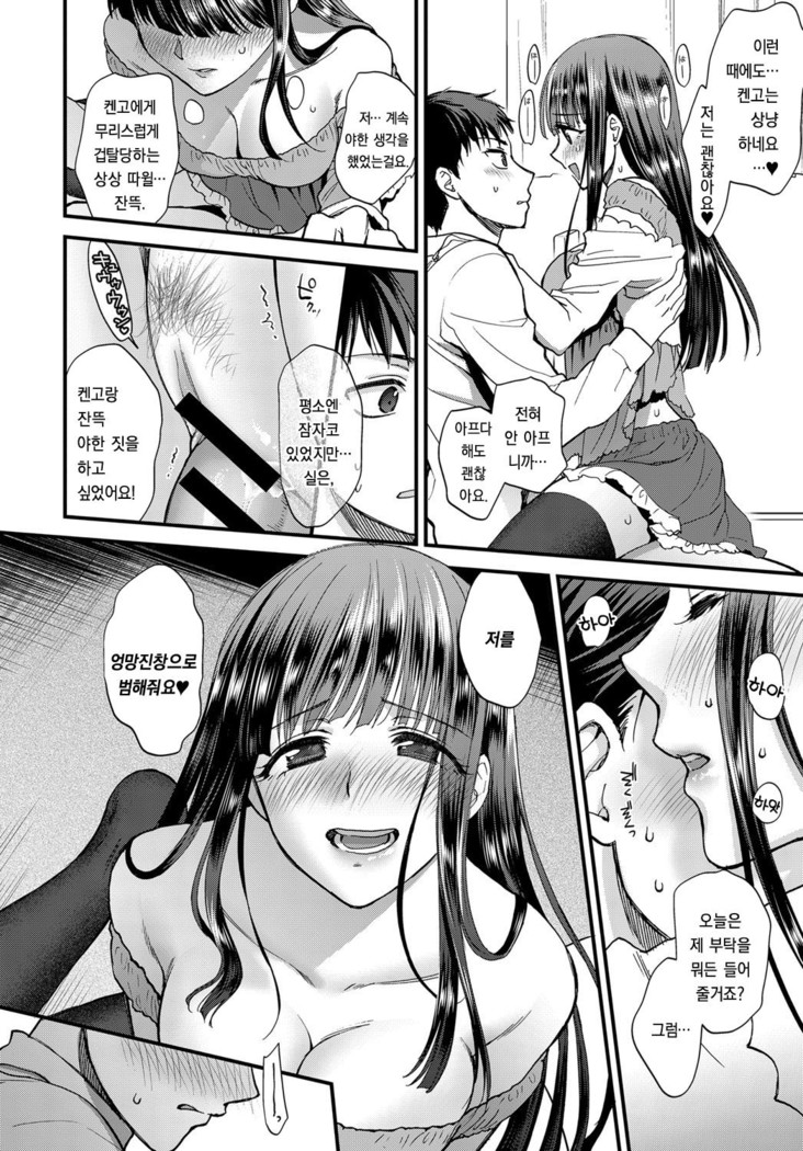 Joudou Diary