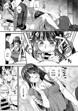 Joudou Diary