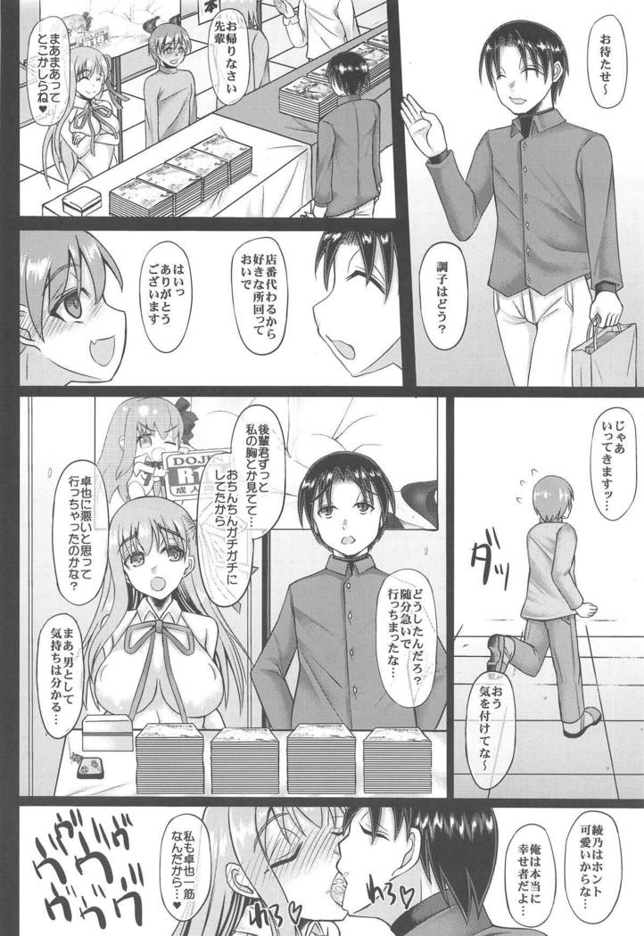 Cosplay Kanojo ga Netorareru Hon BB-chan Hen
