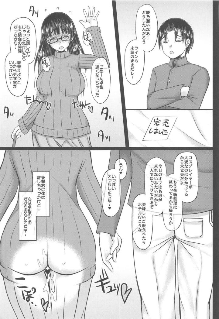 Cosplay Kanojo ga Netorareru Hon BB-chan Hen