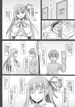 Cosplay Kanojo ga Netorareru Hon BB-chan Hen Page #13