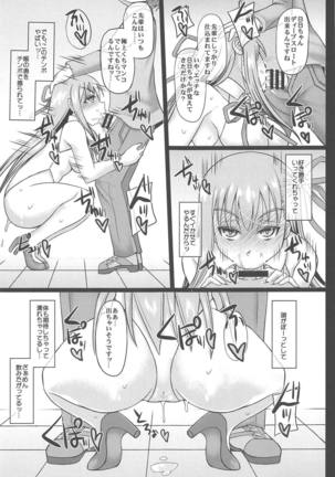 Cosplay Kanojo ga Netorareru Hon BB-chan Hen Page #16