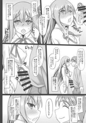 Cosplay Kanojo ga Netorareru Hon BB-chan Hen Page #17