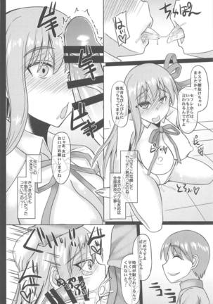 Cosplay Kanojo ga Netorareru Hon BB-chan Hen Page #15