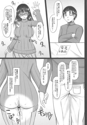 Cosplay Kanojo ga Netorareru Hon BB-chan Hen Page #24