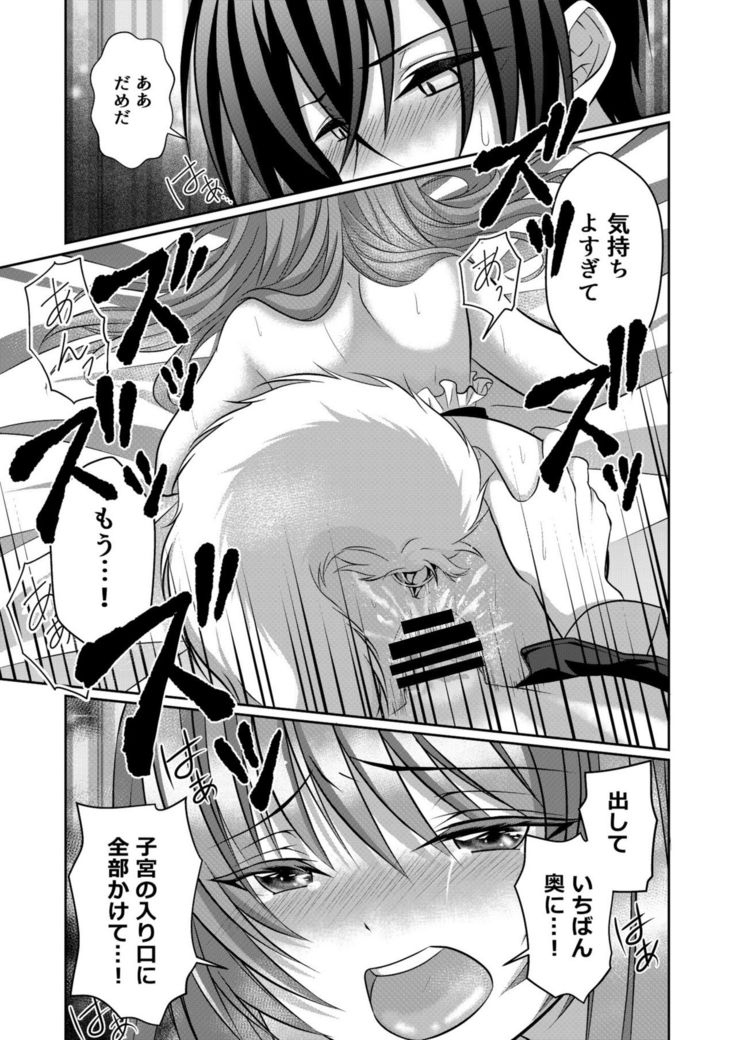 Inu system she tokosupureetchi