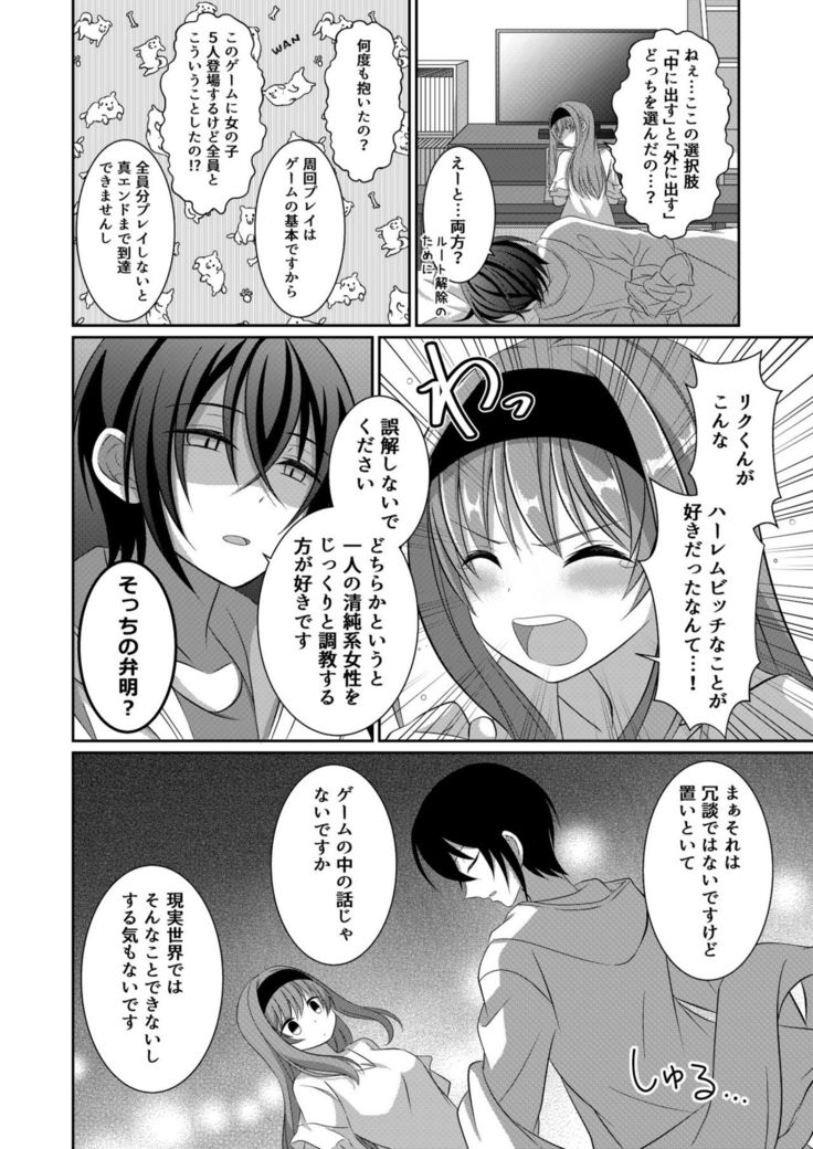 Inu system she tokosupureetchi