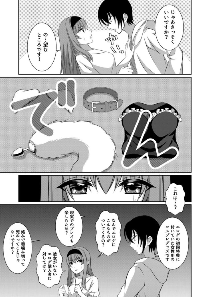 Inu system she tokosupureetchi