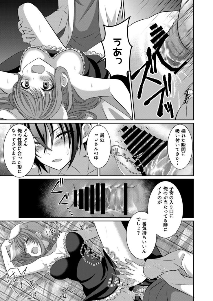 Inu system she tokosupureetchi