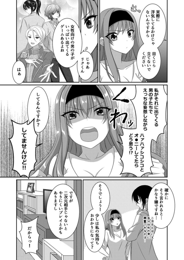 Inu system she tokosupureetchi
