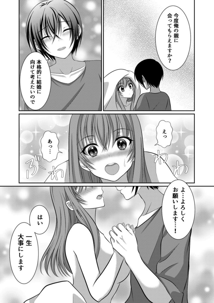 Inu system she tokosupureetchi