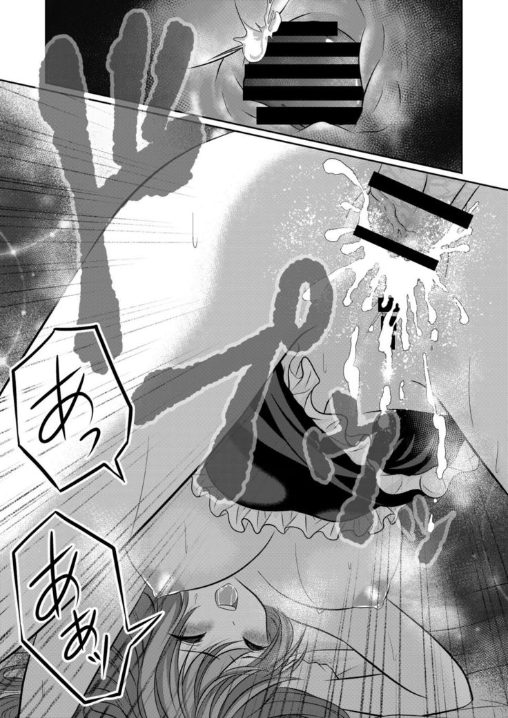 Inu system she tokosupureetchi